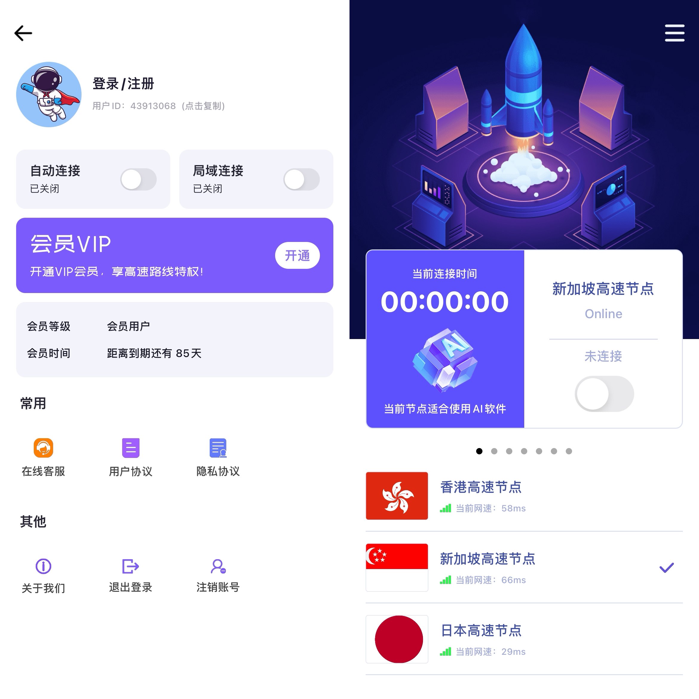全球网络连接示意图
